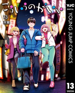 こういうのがいい13