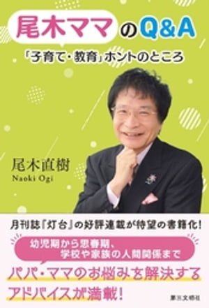 ڥޥޤQ&AֻҰơץۥȤΤȤ
