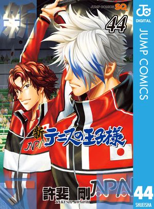 楽天市場】新テニスの王子様 キャラナップコレクション〜王子様