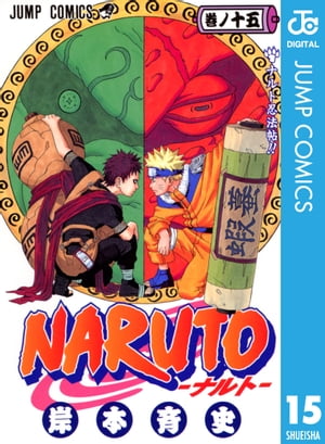 NARUTO���ʥ�ȡ���Υ�����15