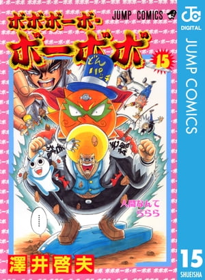 楽天市場】【中古】真説ボボボーボ・ボーボボ ＜全7巻セット