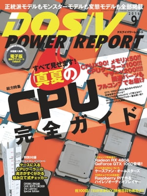 DOS/VPOWERREPORT2016ǯ9