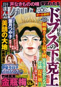 楽天kobo電子書籍ストア まんがグリム童話年9月号 竹崎真実