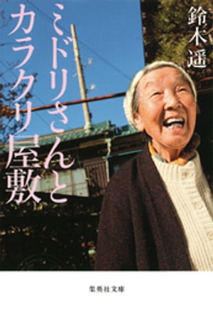 �ߥɥꤵ��ȥ��饯�결��