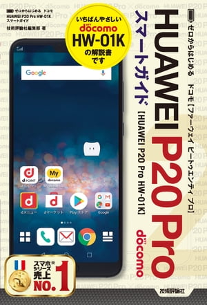 ϤɥHUAWEIP20ProHW-01Kޡȥ
