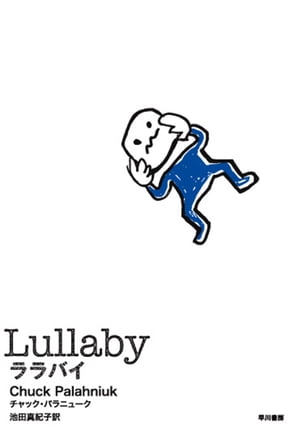 楽天市場】【中古】 インヴィジブル・モンスターズ / チャック