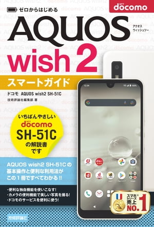 ϤɥAQUOSwish2SH-51Cޡȥ
