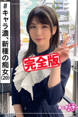 素人 