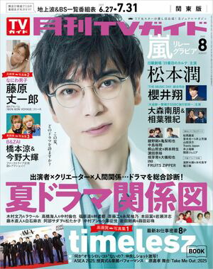TV2025ǯ8
