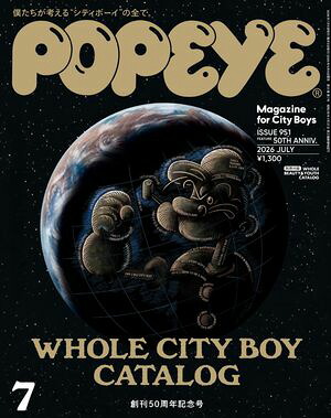 POPEYE(ポパイ)2026年7月号[創刊50周年記念号WHOLECITYBOYCATALOG僕たちが考える“シティボーイ”の全て。]