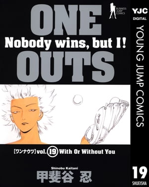 ONE OUTS 19【電子書籍】[ 甲斐谷忍 ]画像