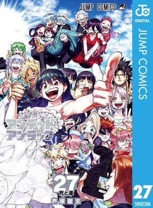 アンデッドアンラック全巻 1-24巻 アンデッドアンラック 24／戸塚 慶文 | 集英社 ― SHUEISHA ―