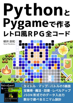 Python��Pygame�Ǻ���ȥ���RPG��������