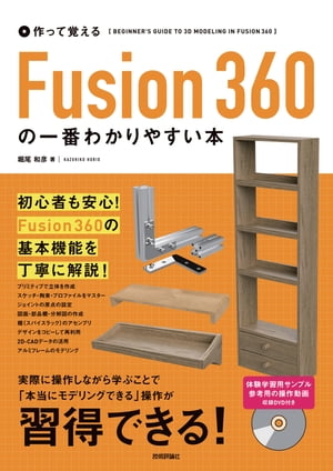 ��äƳФ���Fusion360�ΰ��֤狼��䤹����