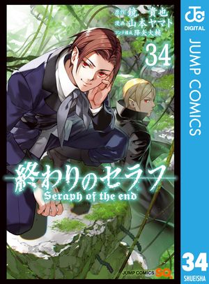 終わりのセラフ 全巻セット 漫画 コミックス 楽天市場】【最大3％OFF】 【中古】 送料無料 終わりのセラフ 1