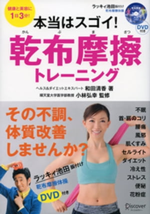 乾布摩擦ストレッチ DVD 3枚セット - メルカリ