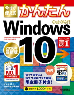 �������Ȥ��뤫�󤿤�Windows10��2020ǯ�ǿ��ǡ�