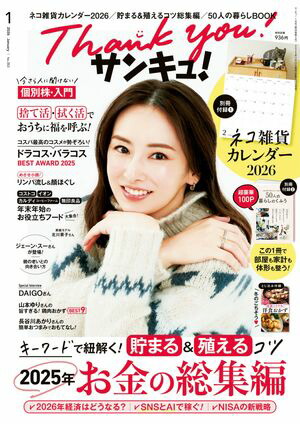 ���󥭥塪2026ǯ1���