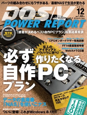 DOS/VPOWERREPORT2013ǯ12