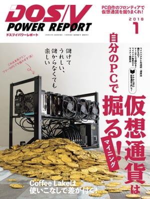 DOS/VPOWERREPORT2018ǯ1�����ý��������̲ߥޥ��˥󥰡�