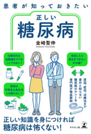 楽天市場】ナースのためのよくわかる糖尿病の最新知識 2012年 10