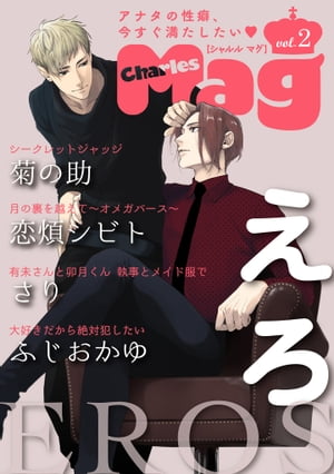 CharlesMagvol.2-えろ-