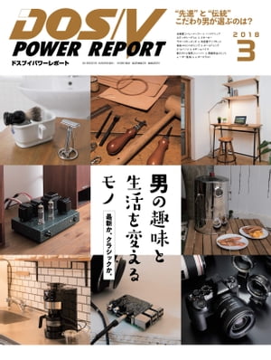 DOS/VPOWERREPORT2018ǯ3