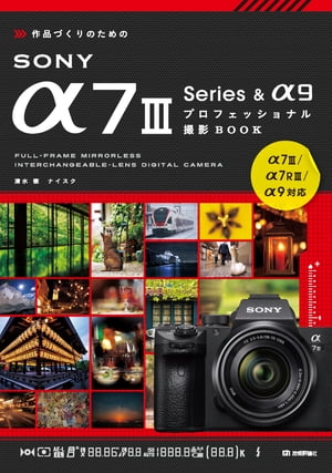 ʤŤΤSONY7IIISeries&9ץեåʥ뻣BOOK