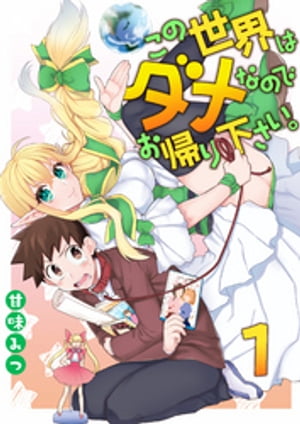 『異世界キャバクラ』新刊配信記念