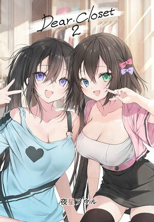 Dearcloset2