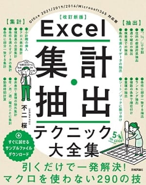 ExcelסХƥ˥åβǡ
