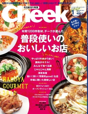 Cheek2013ǯ12013ǯ1