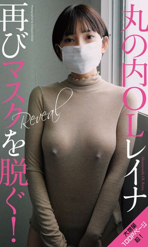 ڥǥ۴ݤOL쥤ʼ̿Reveal