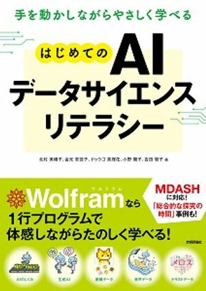 ���ư�����ʤ���䤵�����ؤ٤�Ϥ���Ƥ�AI�ǡ����������󥹥�ƥ饷��