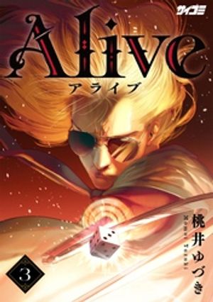 Aliveʣ
