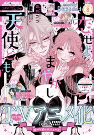楽天Kobo電子書籍ストア: デザート 2026年8月号[2026年6月24日発売