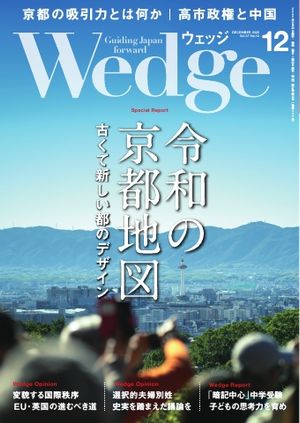 Wedge2025年12月号