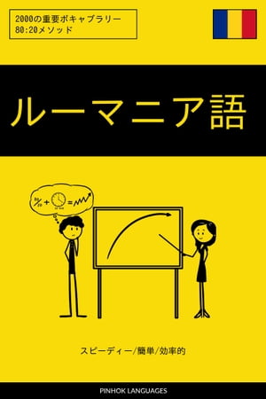 롼ޥ˥ؤ֥ԡǥ/ñ/ΨŪ2000νץܥ֥꡼