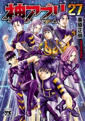 神アプリ27