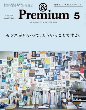 &Premium(ɥץߥ)2022ǯ5[󥹤äơɤȤǤ]