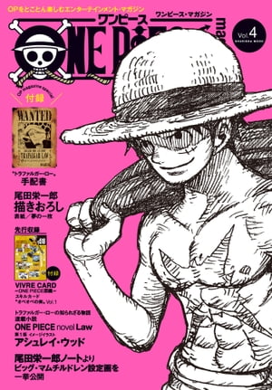 ONEPIECEmagazineVol.4