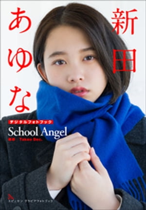 ĤSchoolAngel