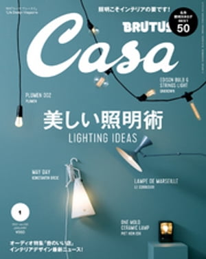 CasaBRUTUS(֥롼)2017ǯ1
