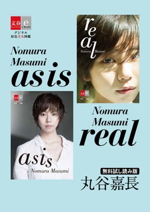 asis/realNomuraMasumi̵ɤ