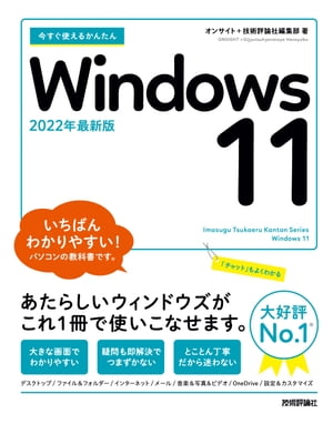 Ȥ뤫󤿤Windows11
