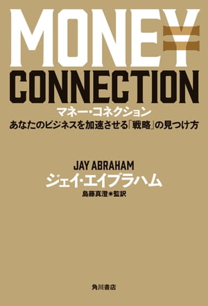 新訳 ハイパワー・マーケティング あなたのビジネスを加速させる「力」の見つけ方 新訳 ハイパワー・マーケティング あなたのビジネスを加速させる