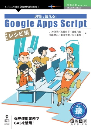 ǻȤ롪GoogleAppsScript쥷Խ