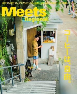 MeetsRegional2023ǯ10桦Ż
