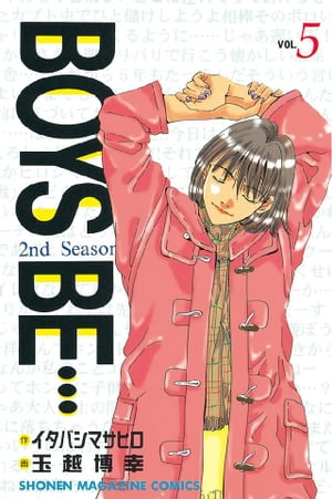 BOYS BE… 2nd Season(5) 表紙