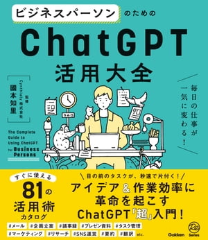 ӥͥѡΤChatGPTλŻ쵤Ѥ롪